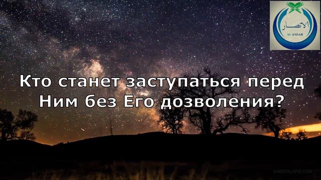 Аятуль Курси - Хамза Темирбулатов Дружба смотреть онлайн