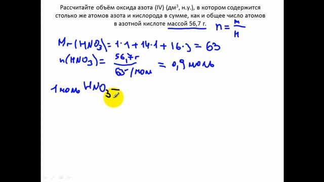 Задачи по химии. Масса и объём. Закон постоянства состава смотреть онлайн