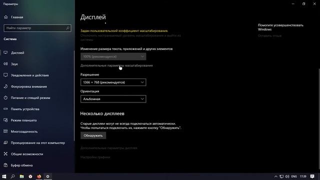 КАК УБРАТЬ МЫЛО В ИГРАХ WINDOWS 10 ЛЁГКИЙ СПОСОБ смотреть онлайн