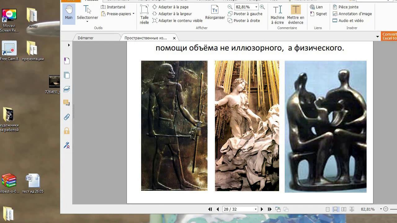 “Беседы об искусстве”. Тема урока: “Скульптура, её виды и техники” смотреть онлайн