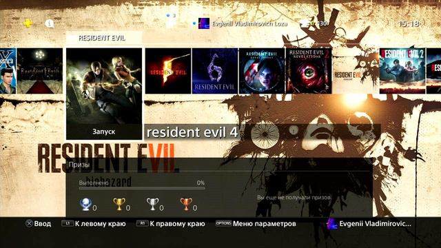 Все части RESIDENT EVIL на PlayStation 4 | Про РЕЗИДЕНТЫ на PS4 [часть 1]