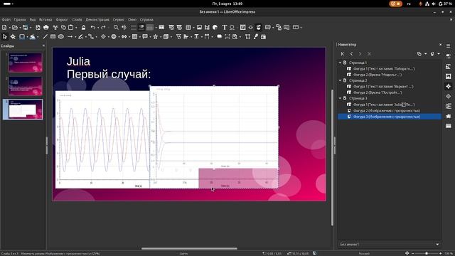 Презентация к лабораторной работе 4