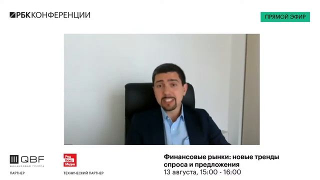 Финансовые рынки: новые тренды спроса и предложений смотреть онлайн