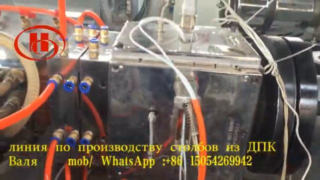 Экструзионная линия по производству ДПК столбов смотреть онлайн