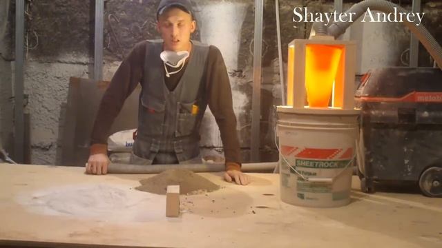 Циклонный фильтр и строительная пыль. Cyclone dust and construction. Шайтер Андрей смотреть онлайн