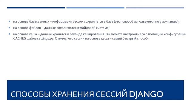 Интернет магазин. Python + Django #3. Корзина покупателя. Сессии Django. Django Shopping Cart