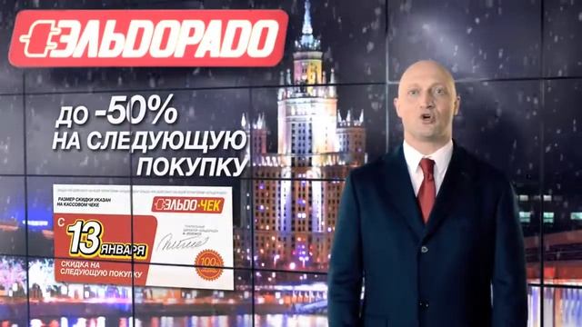 Новогоднее обащение Гоши Куценко из Эльдорадо смотреть онлайн