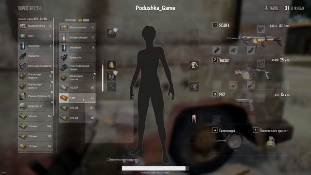 PUBG: Без лишних слов смотреть онлайн