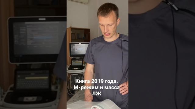 Оценка массы левого желудочка. смотреть онлайн