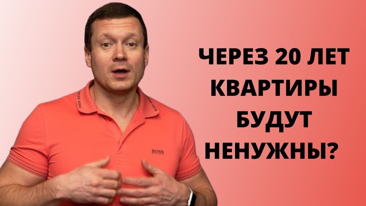 Много понастроили❓Население уменьшится и исчезнет необходимость проживать в Москве❓ смотреть онлайн