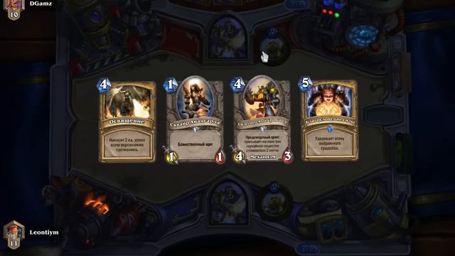 Hearthstone: Колода паладина [Хартстоун] (Нескучный) смотреть онлайн