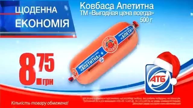 Акция Экономия 07.12.12 - 13.12.12 смотреть онлайн