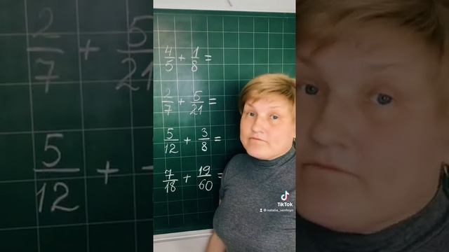 Математика в TikTok. Додавання та віднімання дробів з різними знаменниками. 6 клас смотреть онлайн