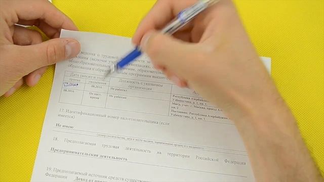 ТОП ошибок в заявлении на РВП и ВНЖ. Как заполнить заявление на РВП и ВНЖ. Анкета РВП.