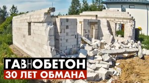 Газобетон: плюсы и минусы самого популярного блока в нашей стране!