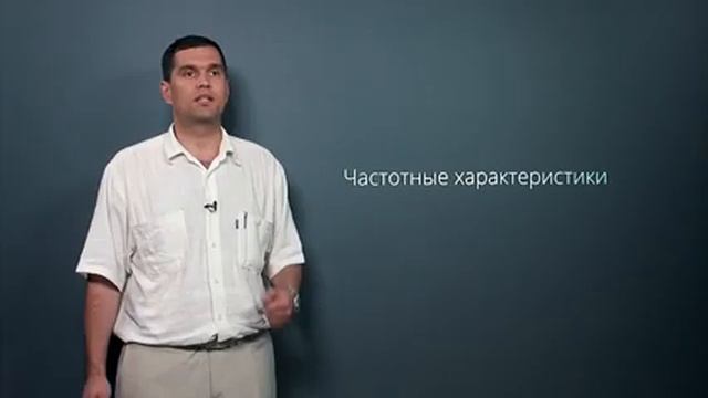 1 5 Четырехполюсники смотреть онлайн