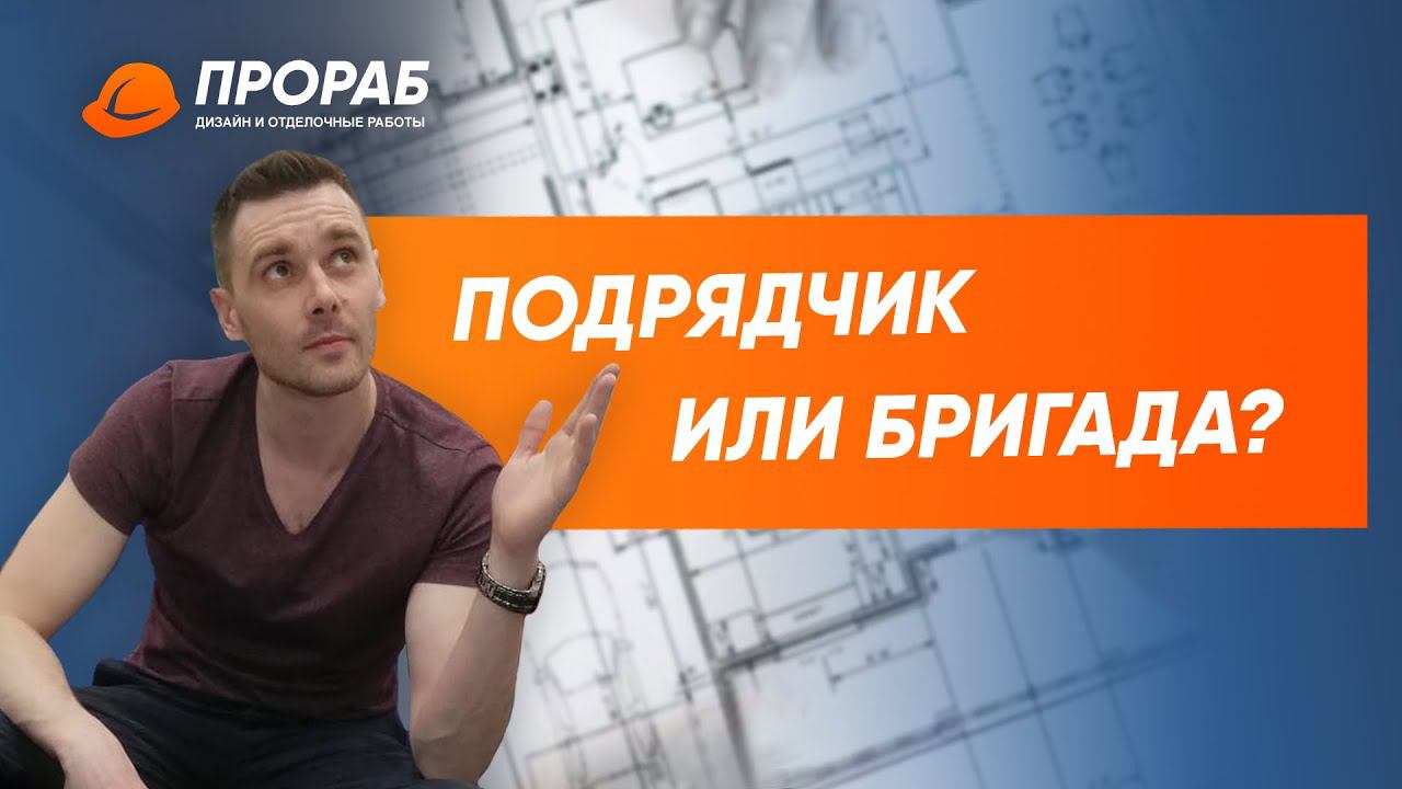 Дизайн проект нужен ли он? Цены на отделочные работы 2020. Подрядчик на все виды работ | ПРОРАБ смотреть онлайн