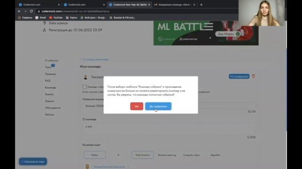 Платформа Codenrock  Инструкция по созданию мероприятия