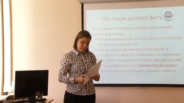 Посицельская М А Измерение длины 8 февраля 2016 г смотреть онлайн