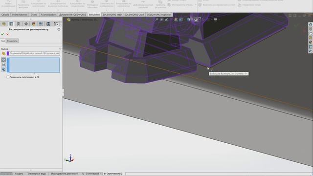 #12 Тех.площадка. Расчёт с помощью удалённой массы. Solidworks simulation смотреть онлайн