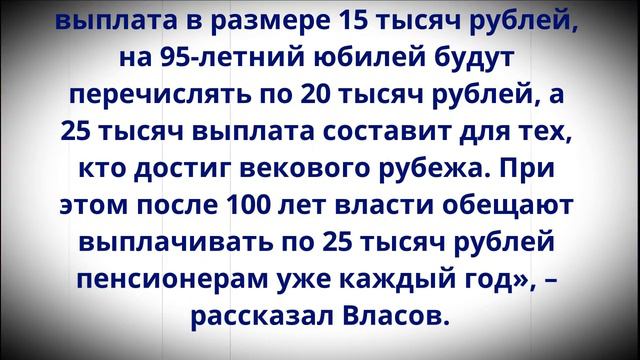 Указ подписан! Пенсионерам объявили о разовой выплате 10 000 рублей с 28 апреля! смотреть онлайн