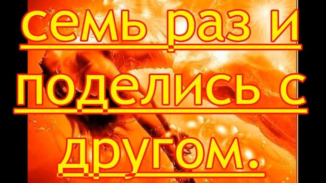 Аффирмации на везение 777. Видео 002 смотреть онлайн