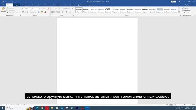 Как восстановить несохраненный документ Word Windows? смотреть онлайн