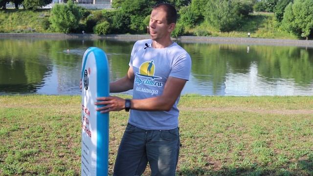 Вздутие на дне SUP-борда. The bump! смотреть онлайн