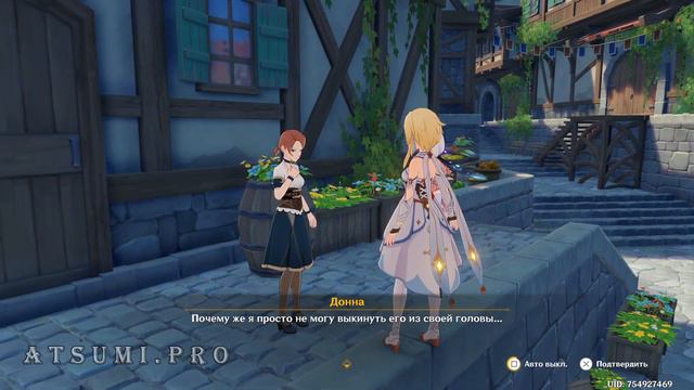 Genshin Impact - Легенда о Полуночном герое (квест)