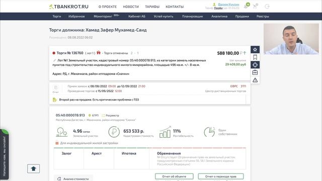 Договорняки | Баня на Урале | Отмена торгов | Катер от РЖД смотреть онлайн