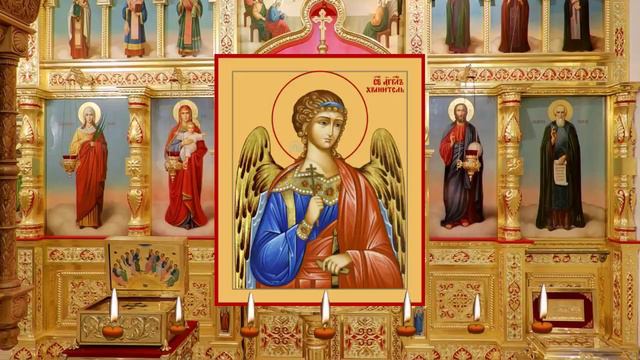 Акафист Ангелу-Хранителю. Сделать правильный выбор в трудной ситуации. смотреть онлайн