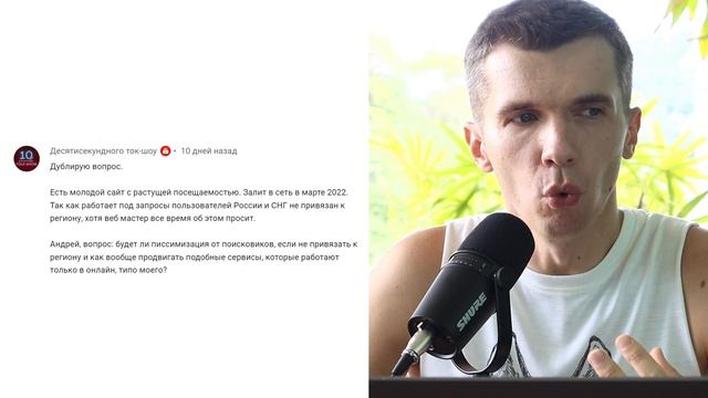 Будут ли проблемы у сайта если он продвигается по всему региону без привязки к конкретному ГЕО? смотреть онлайн