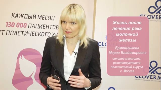 Мария Ермощенкова: жизнь после рака груди смотреть онлайн