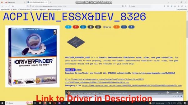 ACPI\VEN_ESSX&DEV_8326 Drivers // Everest Semiconductor ESAuDriver sound, video, and game controlle