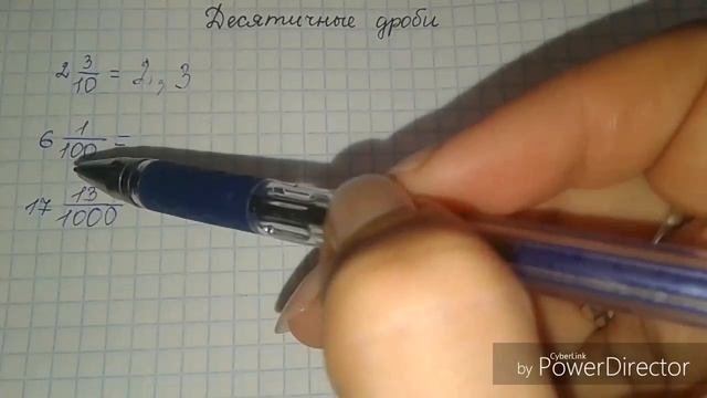 Десятичные дроби смотреть онлайн