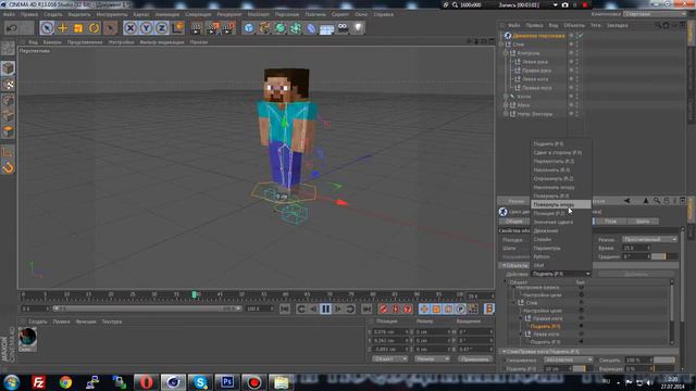 Первый урок CINEMA 4D - Создаём анимацию персонажа смотреть онлайн