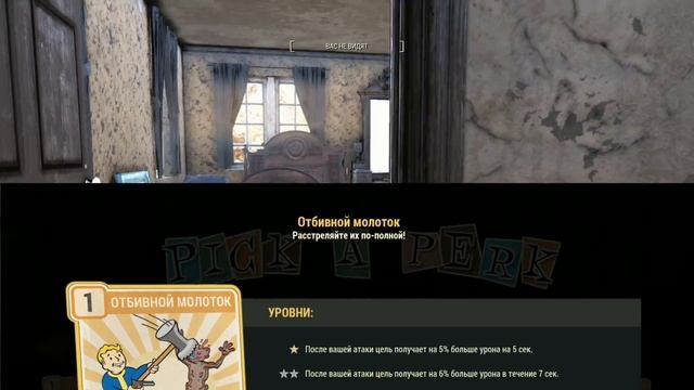 ФАЛЛАУТ 76 Обязательно к прокачке смотреть онлайн
