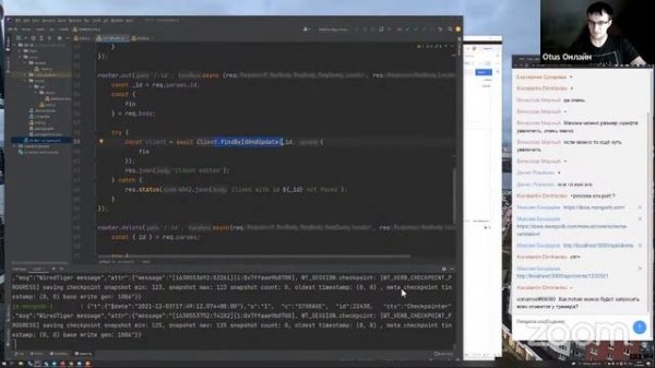 Демо занятие курса «JavaScript Developer. Professional»День 2