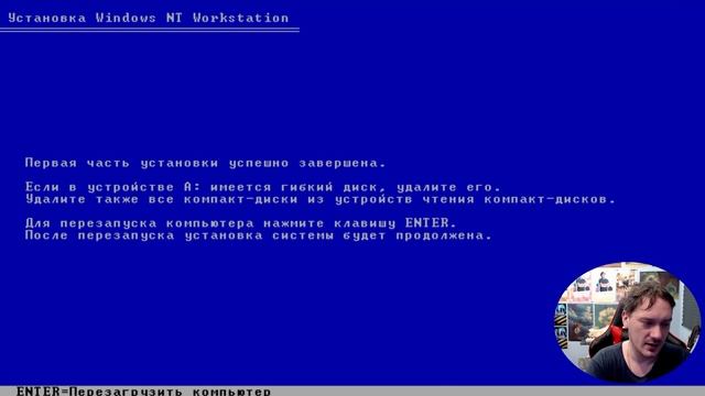 Ставим Windows NT 4.0 из-под NT 3.5 (Спустя 10 лет я это снял!)Ставим Windows NT 4.0 из-под NT 3.5 ( смотреть онлайн