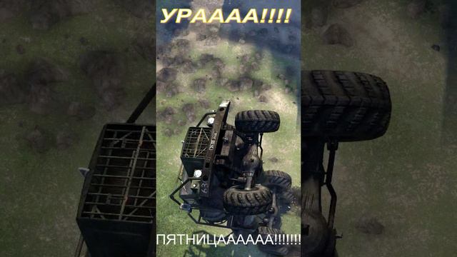 ура!!! пятница!!! смотреть онлайн