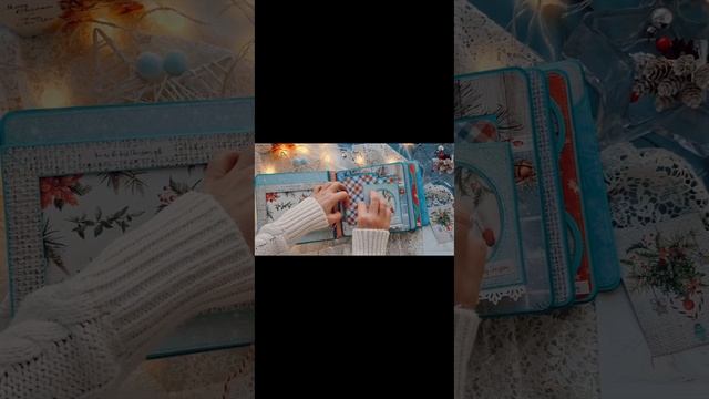 Рождественский альбом с поп ап элементами/ Interactive pop up album (Christmas scrap album ) смотреть онлайн