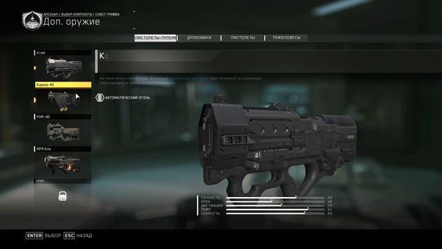 Смерть Котча Call of Duty: Infinite Warfare # 4 смотреть онлайн