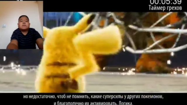 реакция на kinomiraru Все грехи фильма "Покемон. Детектив Пикачу" смотреть онлайн