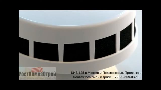КИВ в Москве смотреть онлайн