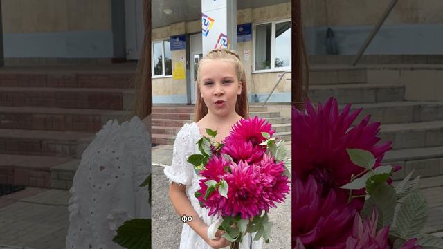 "Дети вместо цветов 2024" смотреть онлайн