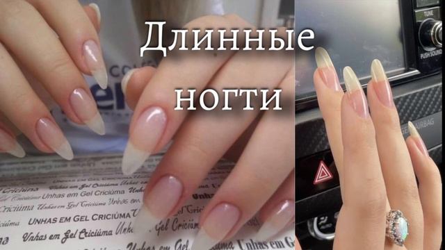 Длинные ногти | саблиминал | sub | саб на русском смотреть онлайн
