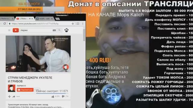 МОПС зашел на стрим Ларина. смотреть онлайн