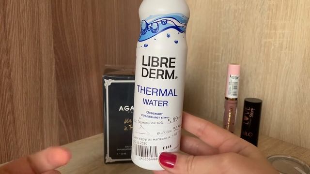 Что-то новенькое,покупки, LILO, LIBRE DERM, парфюм AGATHA смотреть онлайн