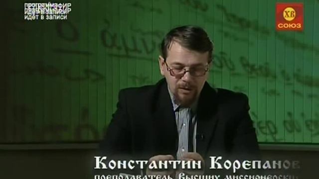 018. Исследуйте писания - Речь архидиакона Стефана. Обличение иудеев.