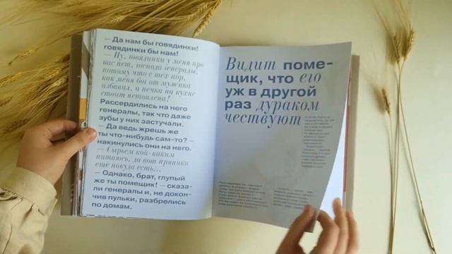 Дикий помещик смотреть онлайн